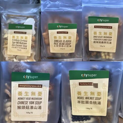 代购 Citysuper养生无忧汤包 土茯苓赤小豆汤/羊肚菌核桃汤等多款