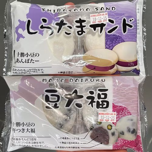 代购日本进口十腾胜小豆白玉红豆牛油牛油夹心饼/红豆大福2P＊2包