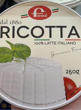 代购正品 意大利进口 FORESTI瑞可达起司芝士 ricotta 250克