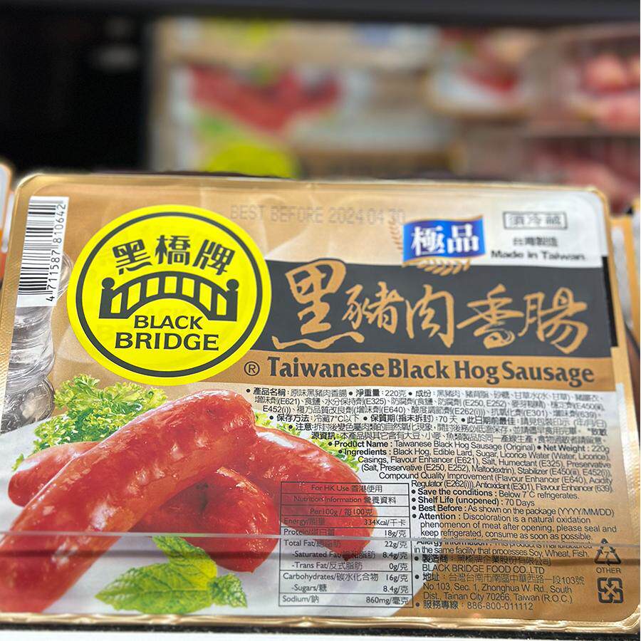 代购台湾制造 黑桥牌原味黑猪肉香肠 肉肠不含反式脂肪 220克