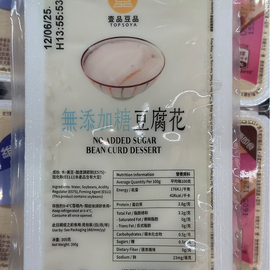 代购香港制造 壹品豆品无添加糖豆腐花/无糖豆腐花 300克
