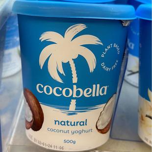 代购正品 澳大利亚进口COCOBELLA天然椰子乳酪/椰子酸奶 原味500g