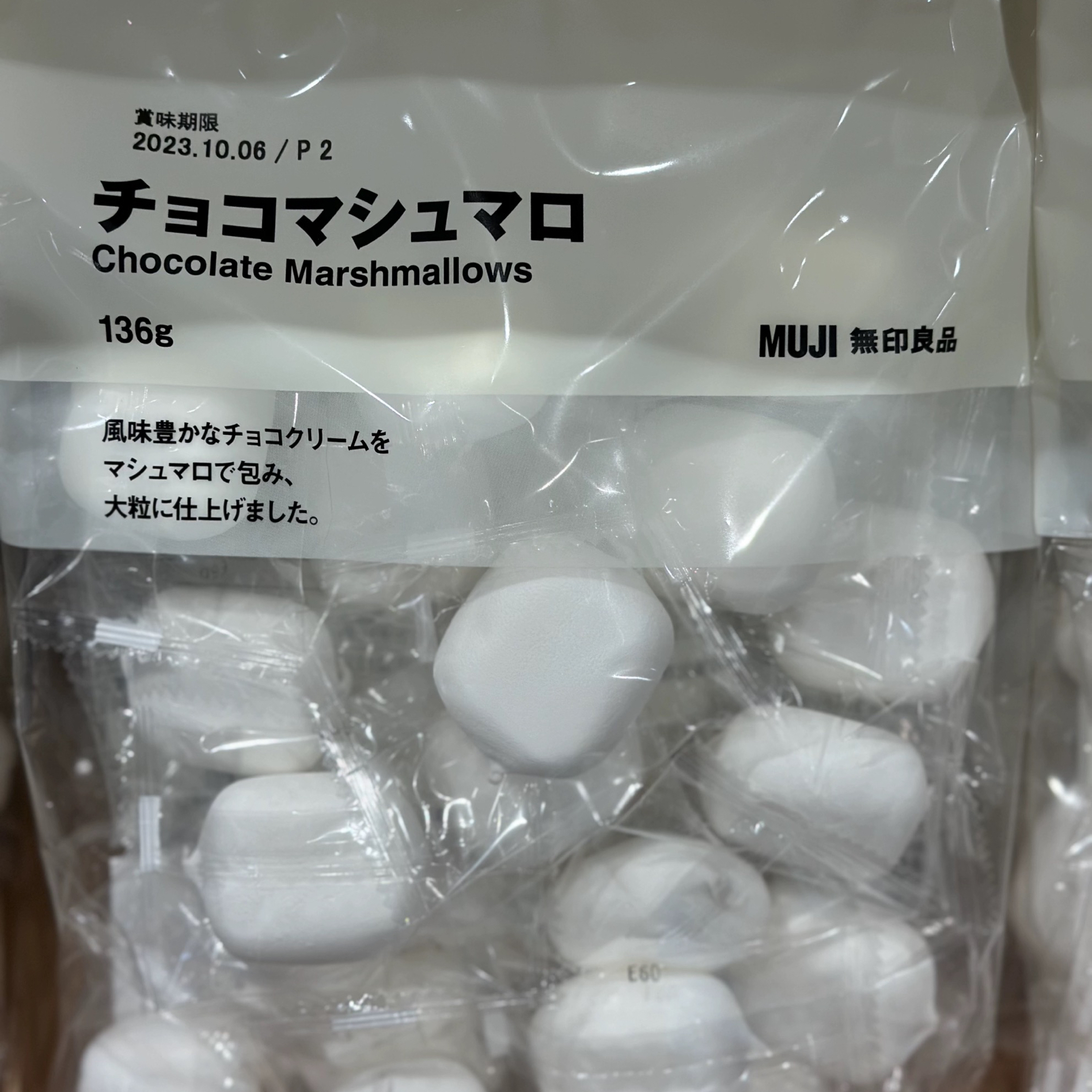 代购正品 日本进口 MU印良品朱古力夹心棉花糖/巧克力夹心