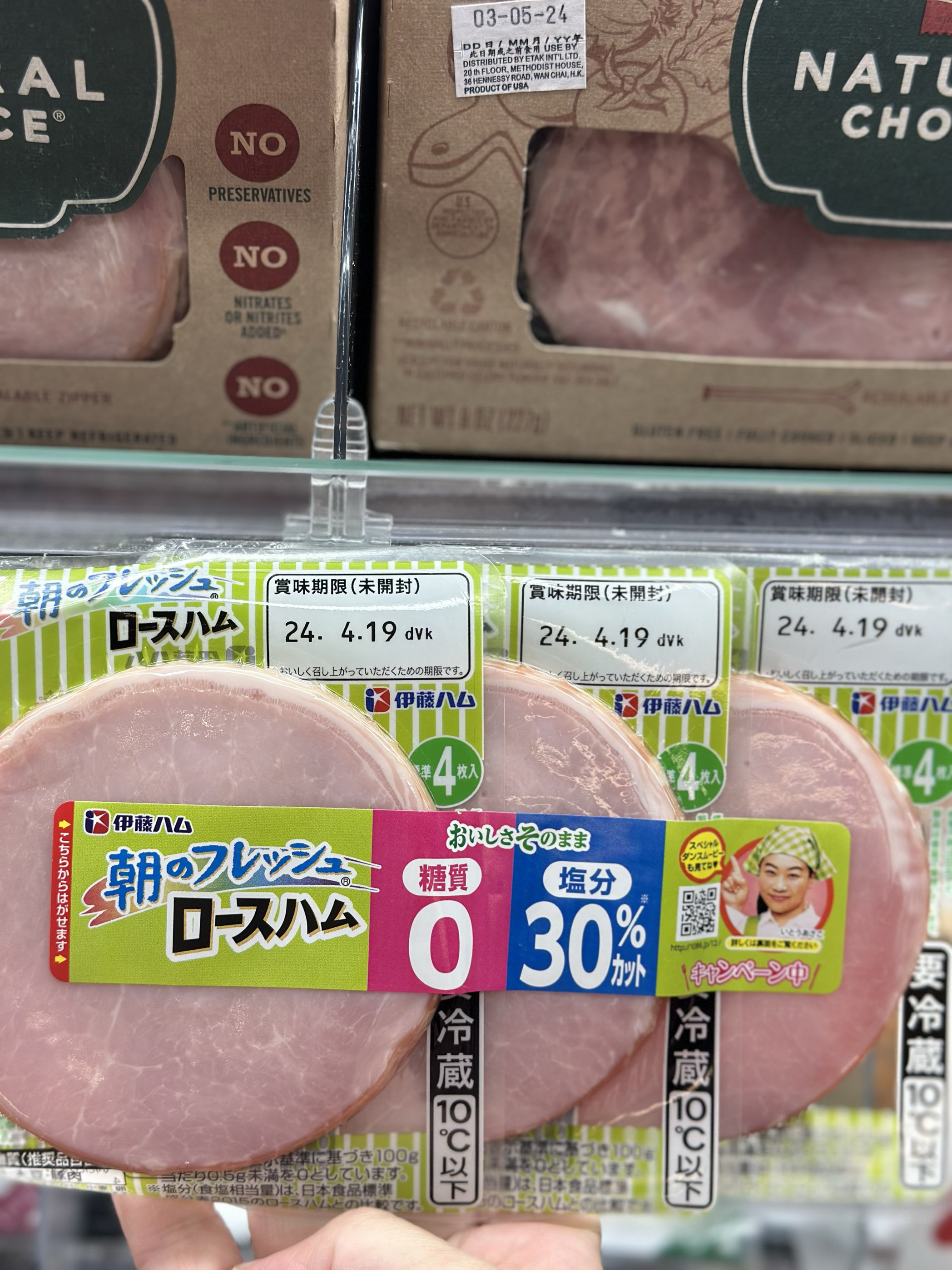 代购日本进口 ITOH HAM早餐烤火腿片 0碳水化合物 30%减盐