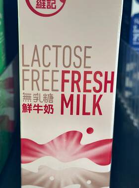 日本进口无乳糖纯牛奶