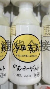 代购正品 日本进口 日本多田克彦酸奶/多田自然农场乳酪饮品750ml