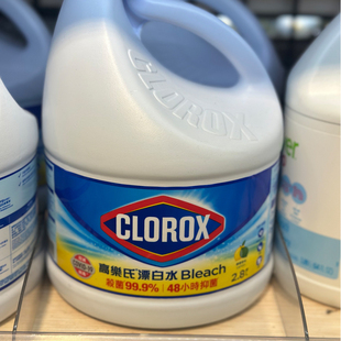 代购马来西亚制造 CLOROX/高乐氏漂白水/漂白剂 柠檬香味 2.8升