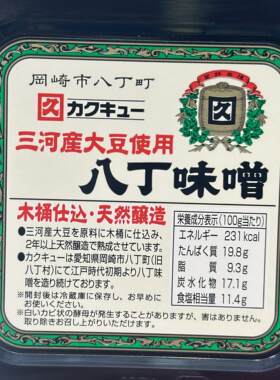 代购日本进口 日本冈崎市八丁町三河大豆八丁味噌 300克