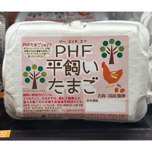 德岛县鸣门市产 6个 PHF平饲非笼养包装