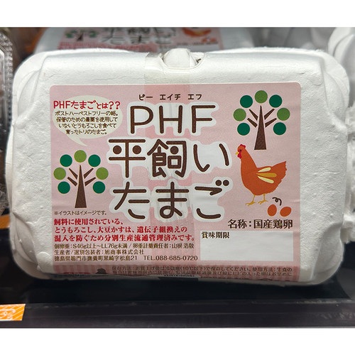 德岛县鸣门市产 PHF平饲非笼养包装 6个