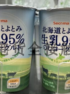 代购正品 日本进口 SECOMA日本北海道酸奶/北海道乳酪 三种口味