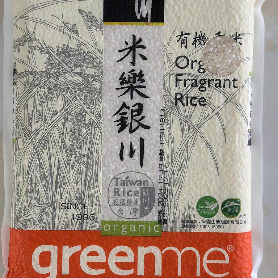 代购台湾花莲县产 米乐银川有机香米 fragrant rice 2公斤