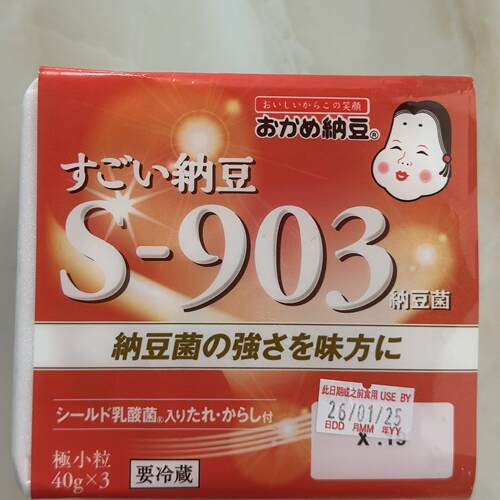 代购正品 日本进口 OKAME NATTO极小粒S-903纳豆菌纳豆 40G*3