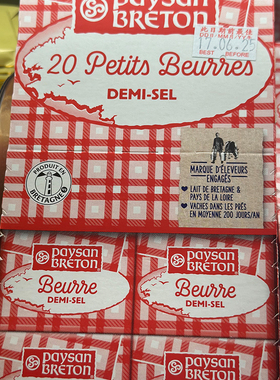 代购法国进口 PAYSAN BRETON淡盐味牛油 Demi-sel 200克