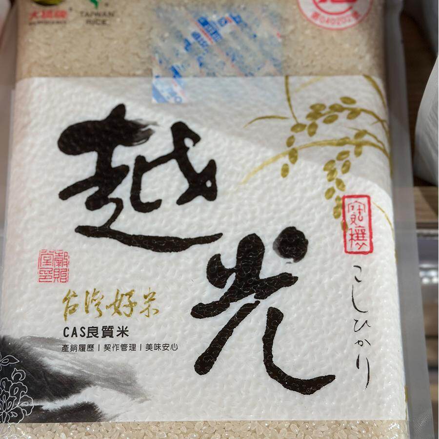 代购正品 台湾产 大桥CAS台湾越光米/台湾大米白米 1公斤
