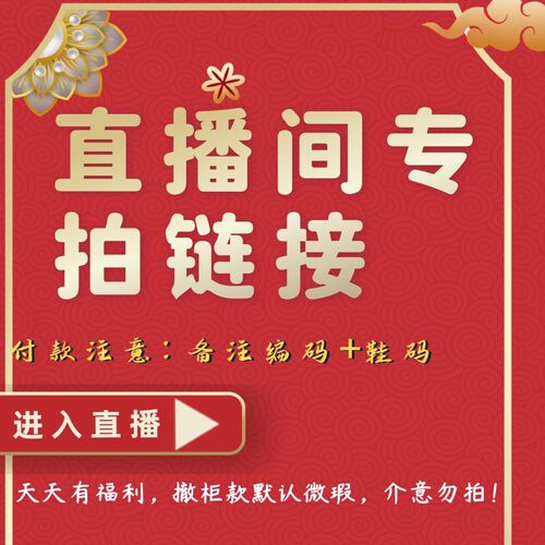 （Y直播专拍）默认微瑕疵 无原鞋盒吊牌 介意勿拍 男鞋女鞋