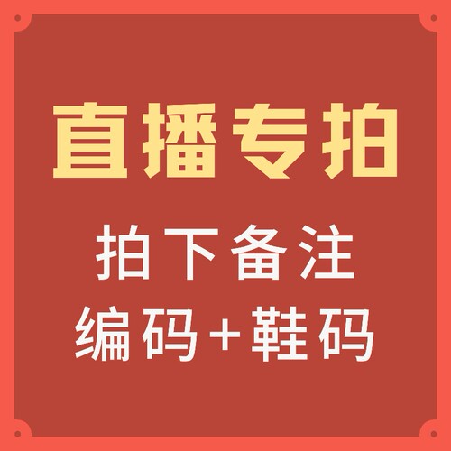 【默认微瑕】直播专拍  无原盒  介意慎拍