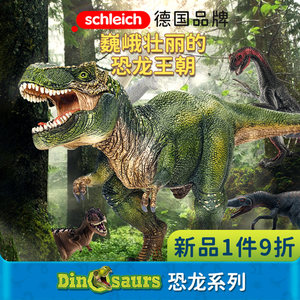 Schleich恐龙儿童玩具动物模型