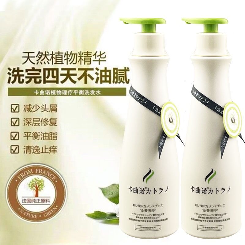 卡曲诺女士专用植物营养滋润控油去屑洗发水烫染修复洗发乳715ml