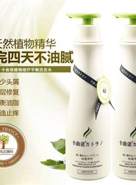 卡曲诺女士专用植物营养滋润控油去屑洗发水烫染修复洗发乳715ml