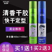 爱发丝造型师金刚雕三秒塑形喷雾定型特硬发胶男士 清香持久干胶