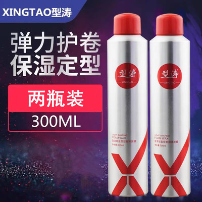 型涛轻盈塑型泡沫发蜡