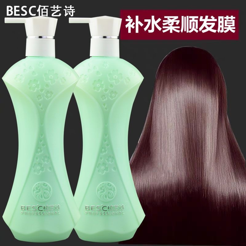 正品柏艺诗月亮女神深层补水发膜改善毛躁干枯柔顺护发素免蒸顺滑