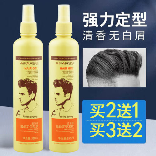 爱发丝特硬定型喷雾发胶