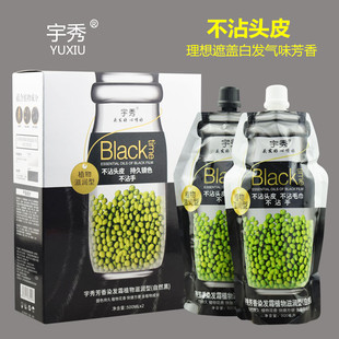 宇秀绿豆倍柔营养黑发霜500 2植物染发膏染发剂黑色盖白发正品