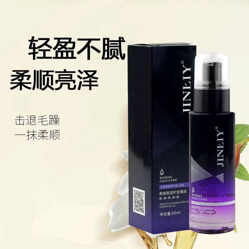 JINLIY金利源天鹅湖香水精油