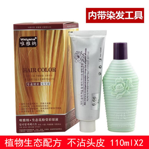 唯雅纳植物不沾头皮染发膏广州