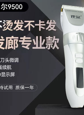 比尔儿童剪发器电动剃头刀