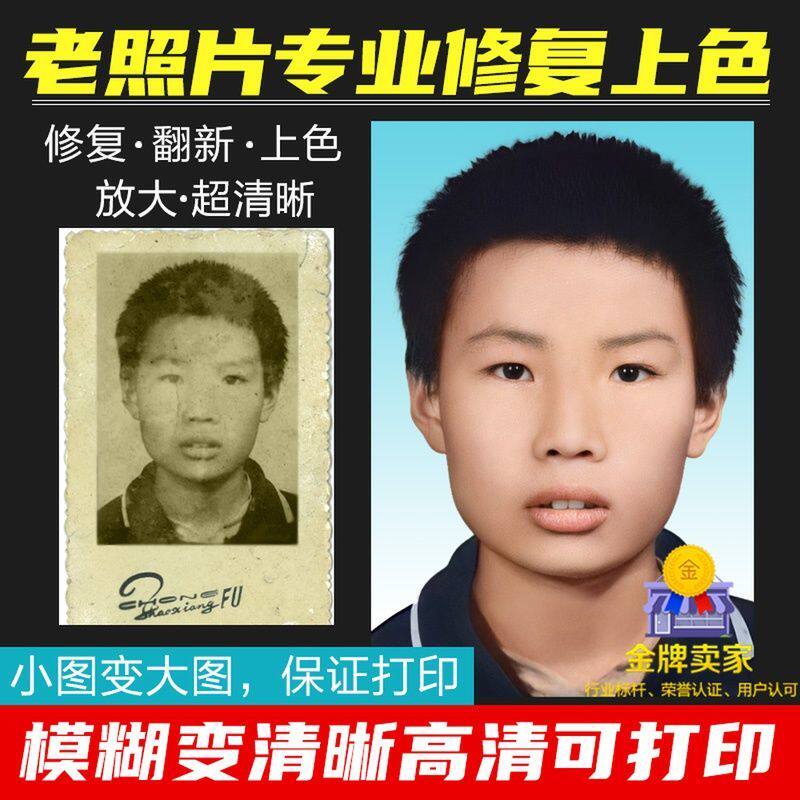 老照片修复软件合集 旧照片翻新黑白上色图片修复还原 视频教程