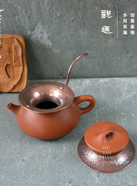 无砚 纯手工紫铜壶漏 茶漏 投茶器 漏斗 纯铜盖置  手打锤目纹