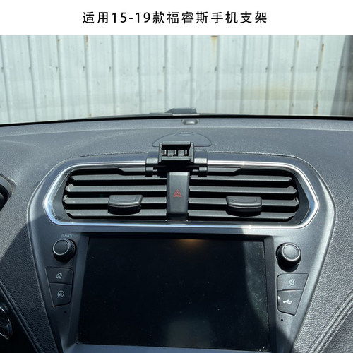 适用15-19款福特福睿斯专用手机支架车载导航架内改装饰配件用品