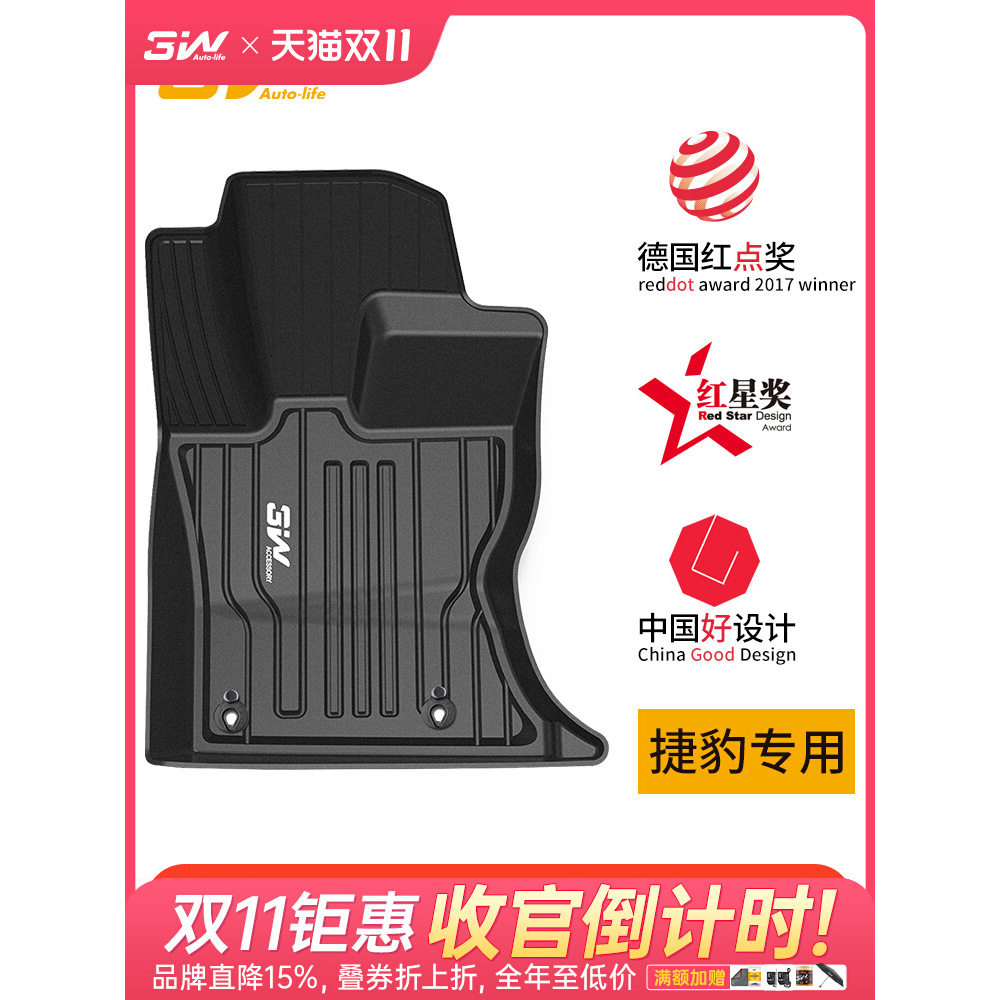 3W全TPE脚垫适用于捷豹XFL脚垫XE F-PACE专用汽车脚垫无异味易洗