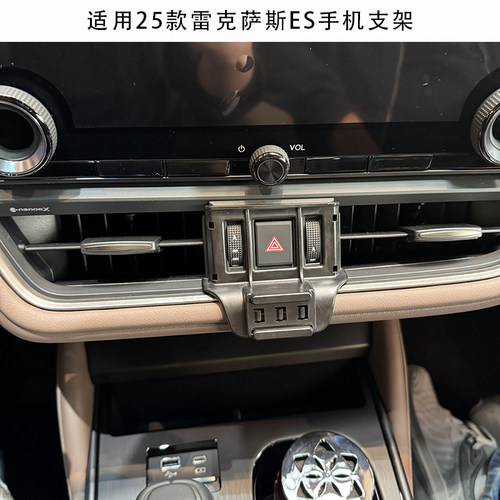 适用25款雷克萨斯ES200 ES300h车载中控出风口手机支架导航架用品