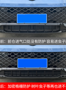 适用22-25款福斯TiguanL Pro/途岳防虫网水箱防护防尘免拆前脸改