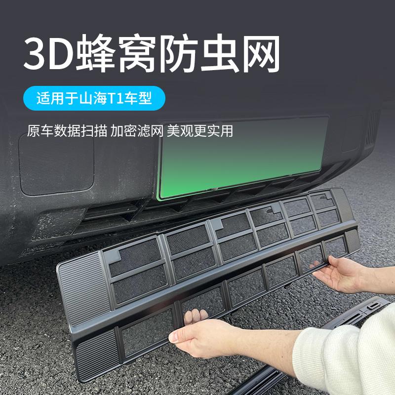 水箱保护免拆T2卡扣式改装防虫网