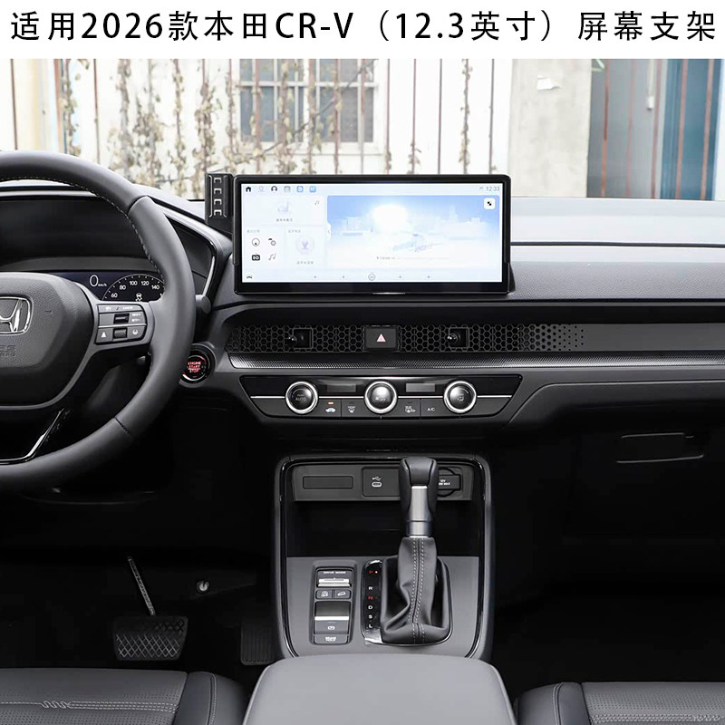适用于2026款本田CRV导航手机支架专用中控底座汽车用品12.3寸,汽车用品/电子/清洗/改装,车载手机支架/手机座,淘宝优惠券,粉丝福利购,淘宝优惠卷