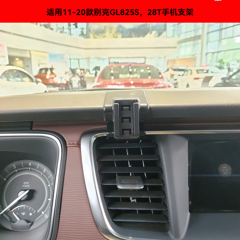 别克11-19款gl8es专用手机支架车载导航架车内改装饰配件用品大全