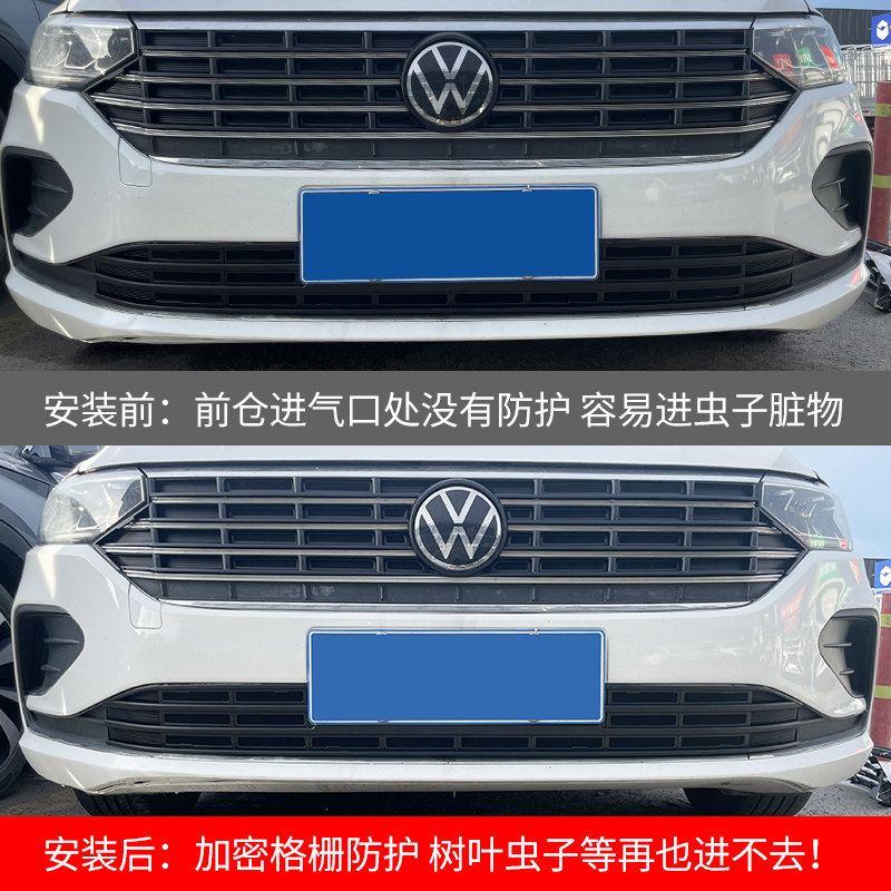 适用于23-25款大众朗逸防虫网中网经典/新锐水箱防护网防尘网免拆