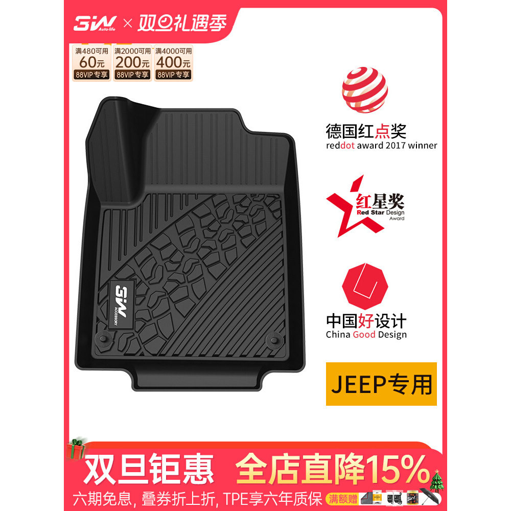 3W全TPE脚垫适用于吉普JEEP自由侠自由光指南者大切诺基牧马人