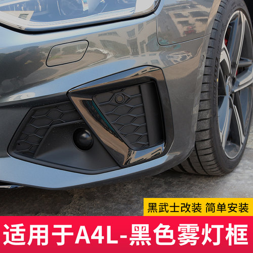 适用于A4L中网装饰框装饰条