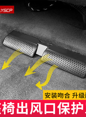 适用奥迪A4LQ5LQ3A3A6A5Q7A7A8座椅空调后排出风口保护罩内饰用品