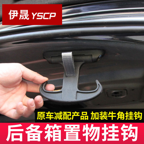 适用奥迪A3L/A4L/A6L/A7LA8L挂钩