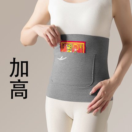 德绒护腰带女士护肚保暖带兜腰带暖腹经期口袋腰部秋冬防寒加高长