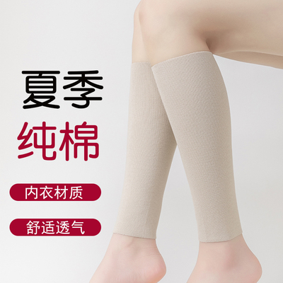 纯棉护小腿保暖春夏男女护腿老寒腿薄款护脚腕防寒护脚踝运动袜套
