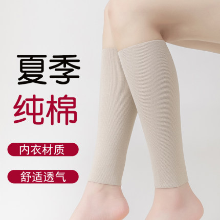纯棉护小腿保暖春夏男女护腿老寒腿薄款护脚腕防寒护脚踝运动袜套