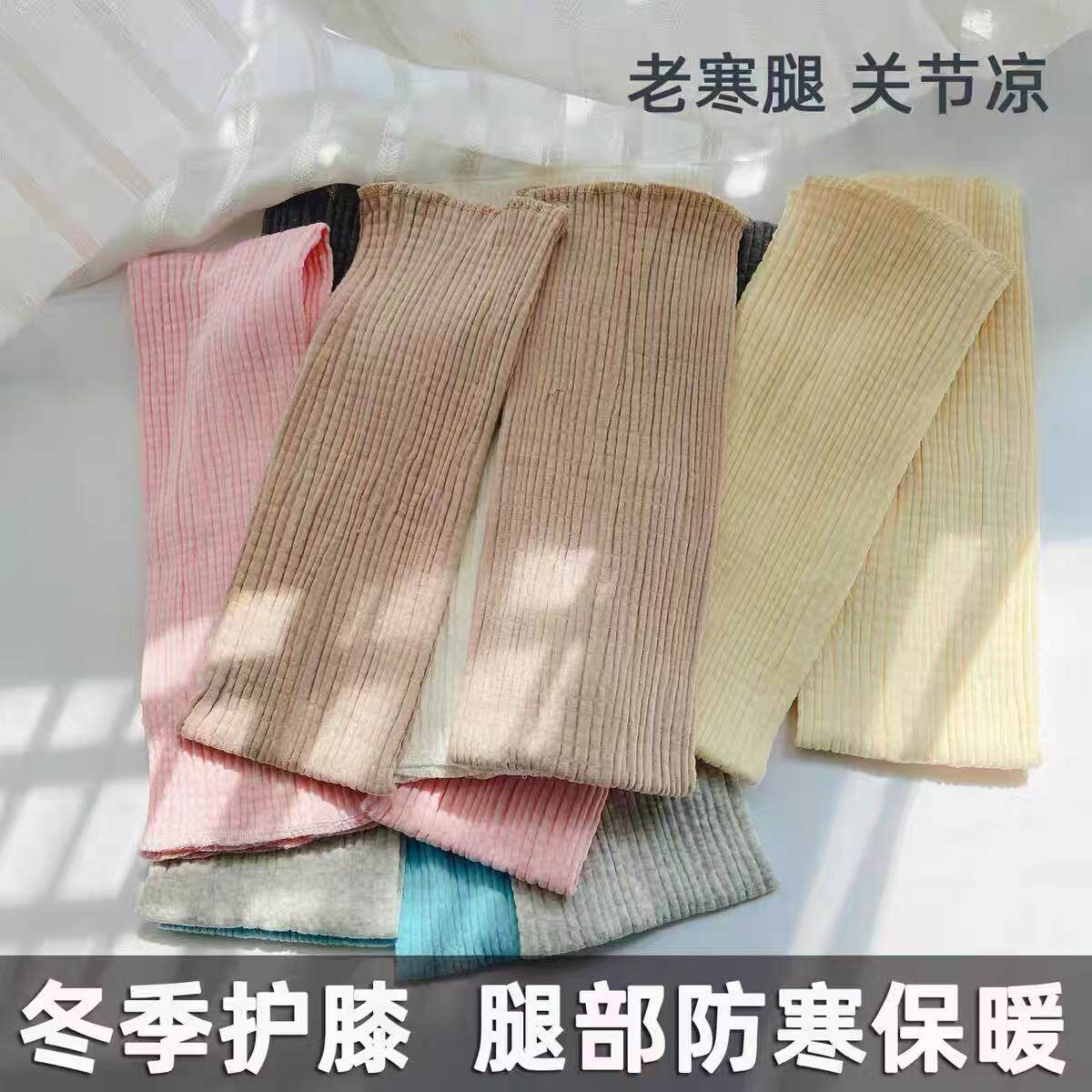 保暖护膝盖纯棉薄款宽松加长护膝腿套男女士空调房睡觉月子老寒腿